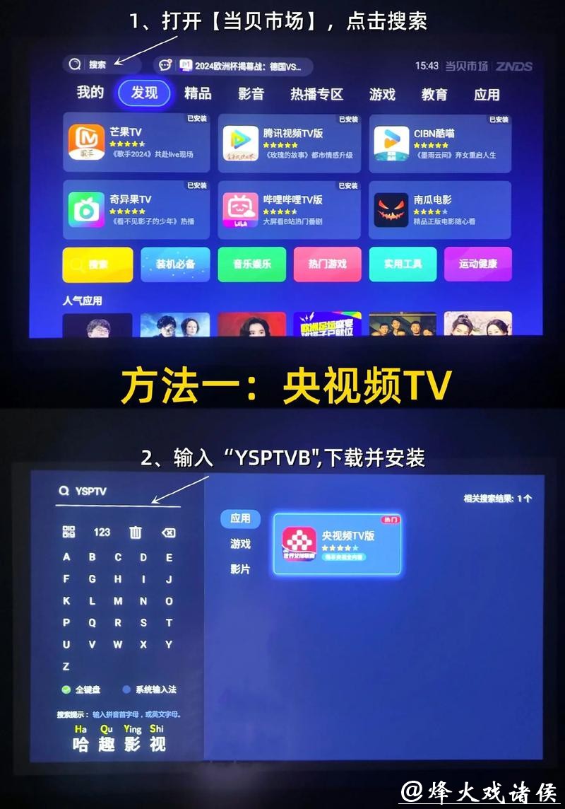 如何在线观看世界杯足球比赛直播 如何在线观看世界杯足球比赛直播