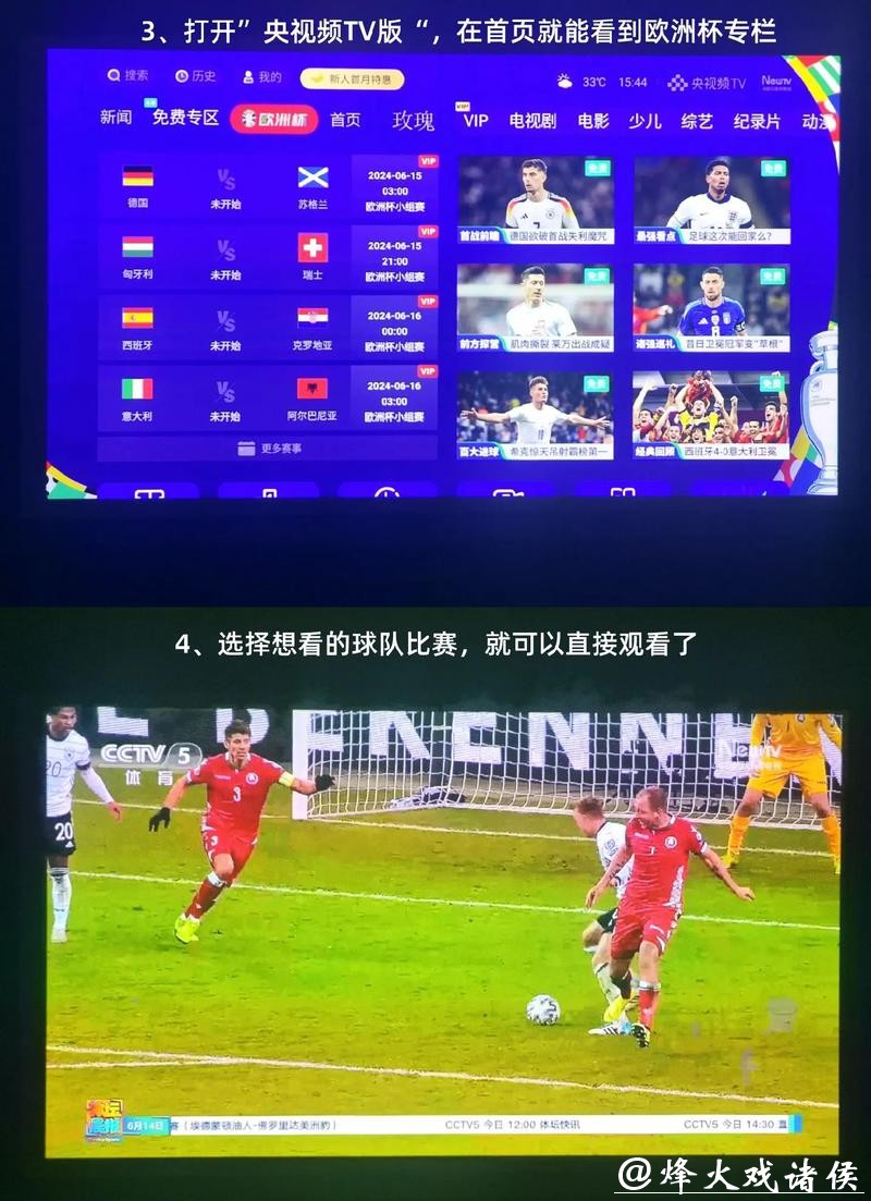 如何在线观看世界杯足球比赛直播 如何在线观看世界杯足球比赛直播