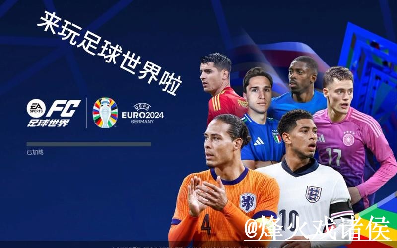 2026世界杯滚球APP入门指南，临场变化与盘口节奏说明