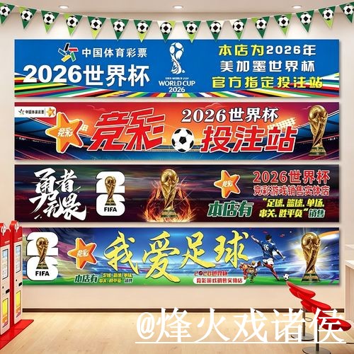 美加墨世界杯外围平台问题解析，网页版区别与盘口查看说明